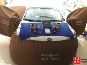 精心设计 起亚K3汽车音响改装酷爵603套装