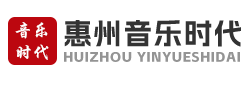 惠州市音乐时代汽车音响旗舰店