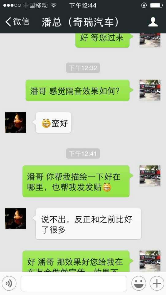 惠州汽车隔音