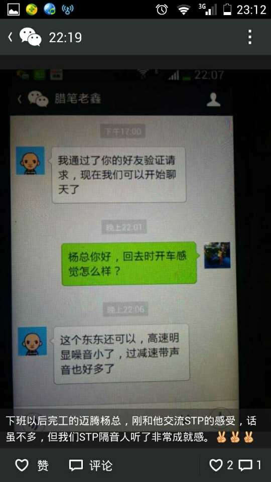 惠州汽车隔音厂家